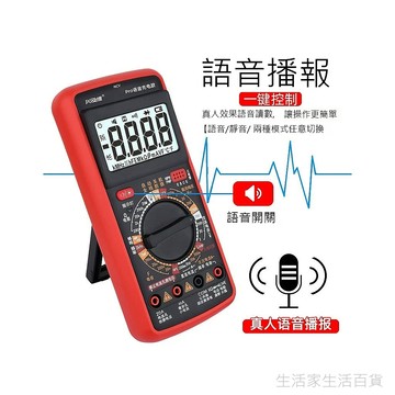【附發票 台灣現貨】DT9205 Pro 語音萬用電表 三用電表 萬用表 語音電表 充電 火線識別 自動關機