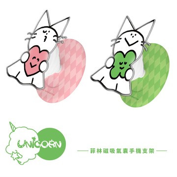 【寫情書的人(第三彈) x Unicorn聯名限量】UNI菲林款磁吸氣囊手機支架 MagSafe磁吸支架 伸縮手機支架 磁吸支架 懶人支架 追劇支架 手機支架 氣囊支架
