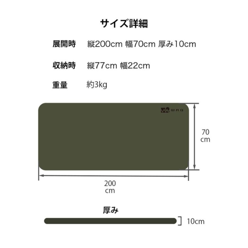 WAQ RELAXING CAMP MAT (シングルサイズ) 【一年保証】厚み10cm 車中泊