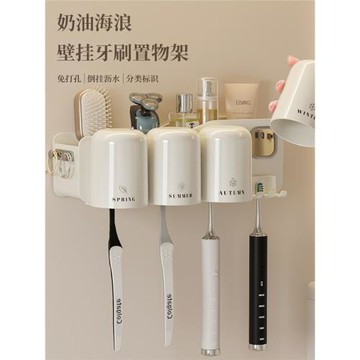 奶油風牙刷置物架免打孔漱口杯刷牙杯掛墻衛生間壁掛架子