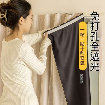 魔術貼窗簾臥室100%全遮光免打孔安裝自粘遮陽布隔熱節能便捷懸窗