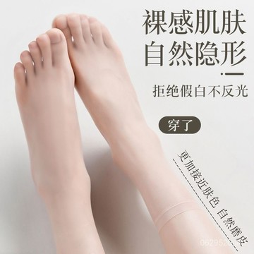特惠-限時八折🔥絲襪女短襪秋季色襪子防勾絲秋冬膚色無痕水晶襪秋款透明超薄襪  PHEG
