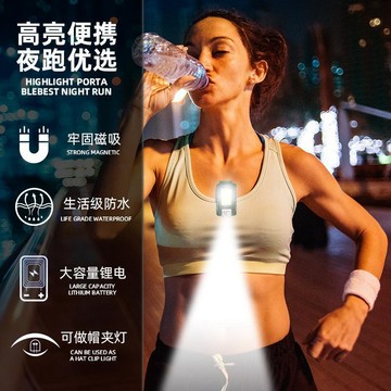 多功能 磁吸硅膠夾帽燈 led頭燈 戶外照明 跑步燈 戶外登山 夜爬 夜釣 感應頭燈 夾式頭燈 LED頭燈 感應頭燈