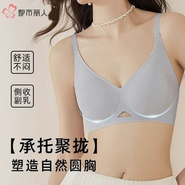 薄款透氣舒適內衣 小胸聚攏飽滿顯大內衣 承托防下垂胸罩 無痕無鋼圈文胸罩 調整型內衣 加厚杯內衣 矯正外擴文胸