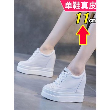12CM厘米11公分內增高小白鞋女超厚底真皮坡跟小白鞋系帶打孔單鞋