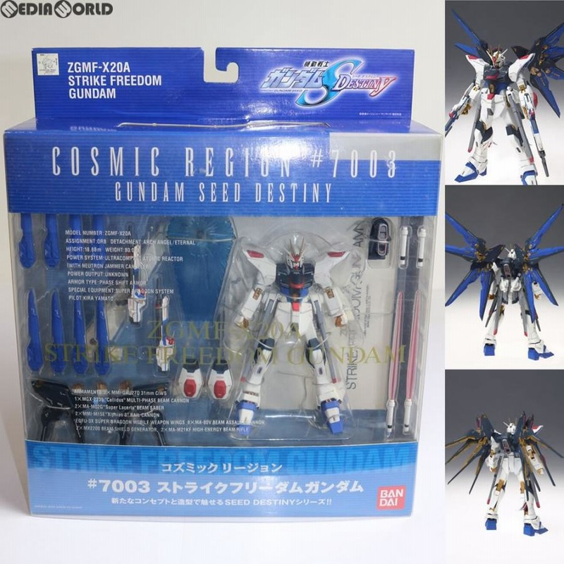 中古即納』{FIG}コズミックリージョン#7003 ストライクフリーダムガンダム 機動戦士ガンダムSEED DESTINY(シード デスティニー)  完成品 フィギュア バンダイ | LINEブランドカタログ