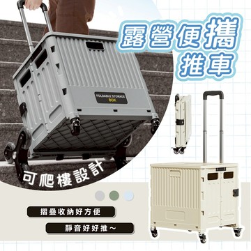 折疊購物車 🔥限時特殺 秒出 折疊推車 購物推車 買菜車 推車 推車收納 收納車 爬梯推車 購物籃 小拉車 折疊手推車