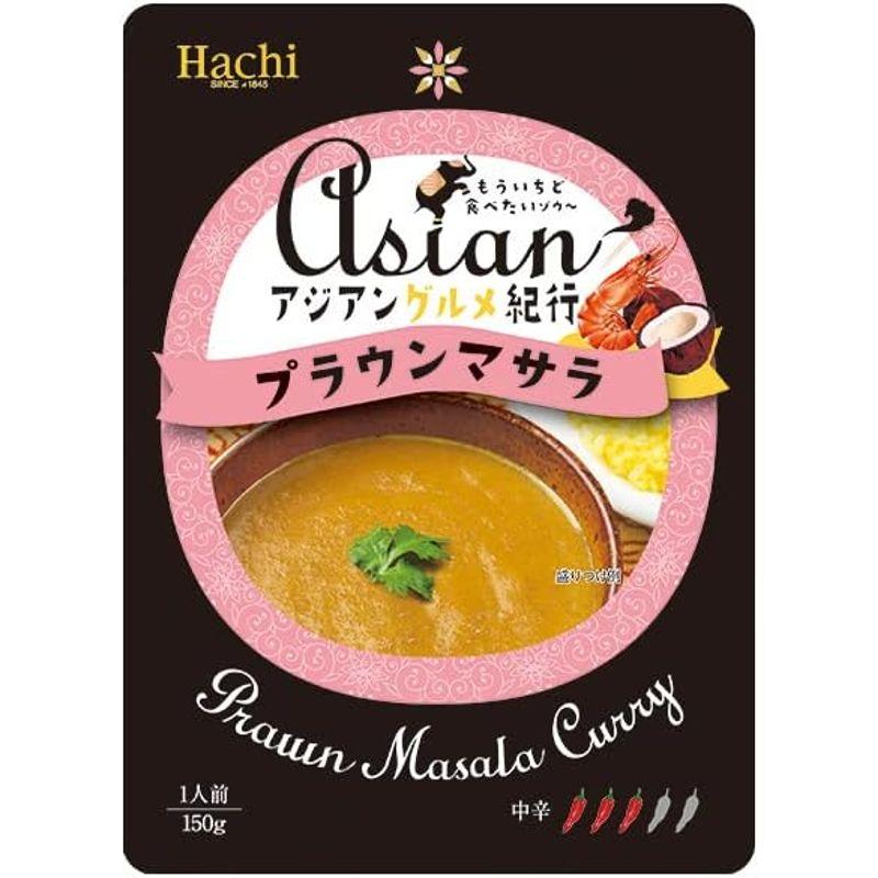 ハチ食品 アジアングルメ紀行 プラウンマサラ中辛 150g×20袋入