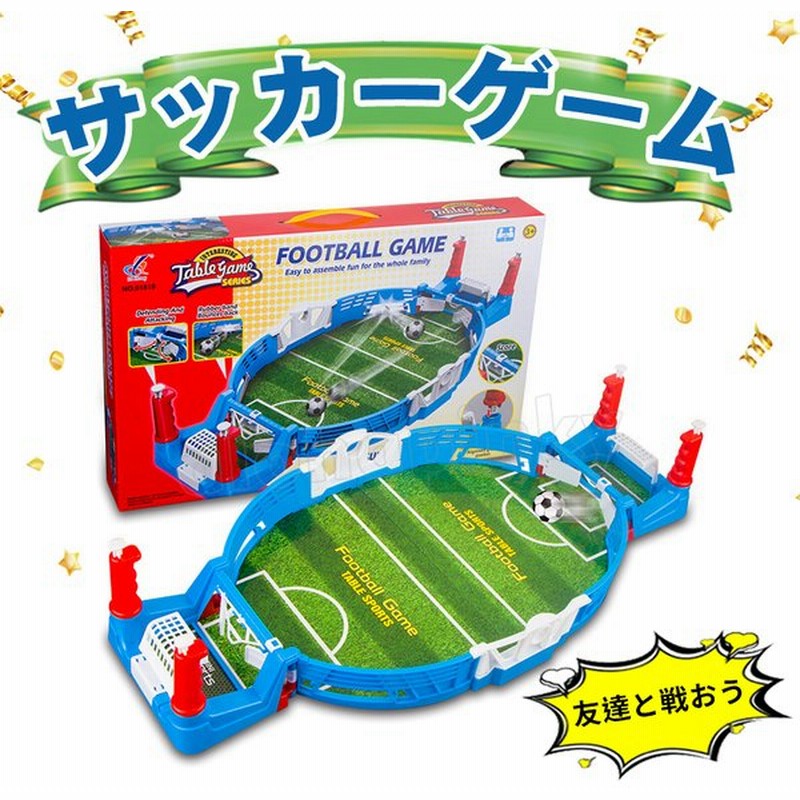 玩具 知育玩具 ミニテーブルサッカーシューターゲーム テーブルサッカー 組立簡単 ギフト 子供 親友 知育おもちゃ 家庭用 アナログゲーム 通販 Lineポイント最大0 5 Get Lineショッピング