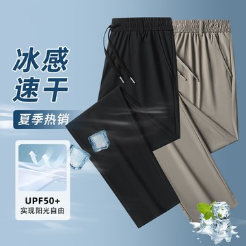 【臺北出貨】ONE牌同工廠 L-7XL 冰絲長褲 冰涼褲 速乾褲 男生長褲 大尺碼 男褲 涼感長褲 冰絲彈力褲 透氣長褲