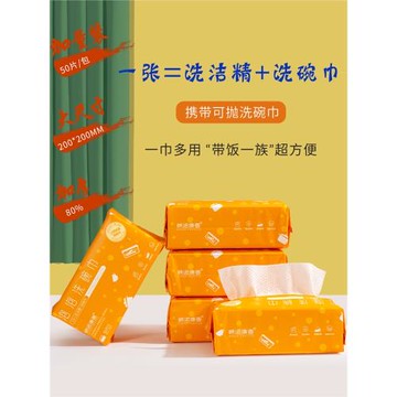 棉諾康善懶人抹布泡泡洗碗巾一次性洗碗布帶洗潔精清潔廚房用紙