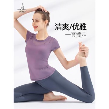 梵美人瑜伽服套裝女秋冬新款專業帶胸墊上衣短袖普拉提大碼健身服