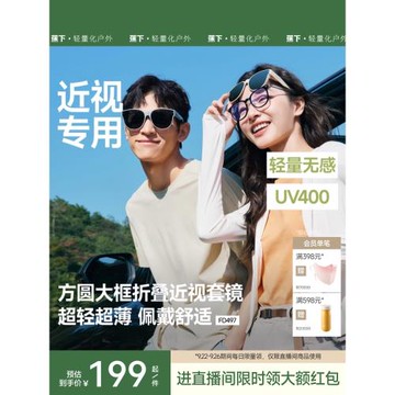 蕉下方框折疊套鏡可套近視眼鏡偏光太陽鏡男款開車女士墨鏡鏡夾