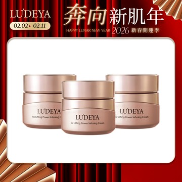【LUDEYA】無敵琥珀霜囤貨組