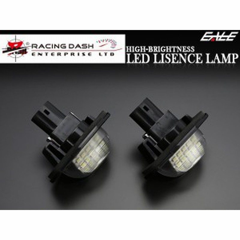 レーシングダッシュ Led ライセンスランプ ナンバー灯 系 アルファード ヴェルファイア 系 ウィッシュ 110系 イスト w 通販 Lineポイント最大1 0 Get Lineショッピング