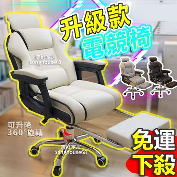 管椅/辦公椅/電腦椅/書桌椅/學習椅/成長椅/電競椅/工作椅