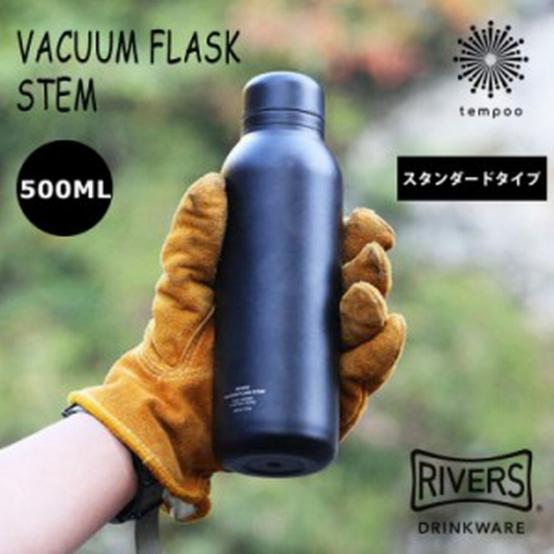 Rivers リバーズ バキュームフラスクステム Std 保温 保冷 ボトル 水筒 タンブラー 軽量 スリム コンパクト 500ml 0 5l 二重 構造 ステ 通販 Lineポイント最大1 0 Get Lineショッピング