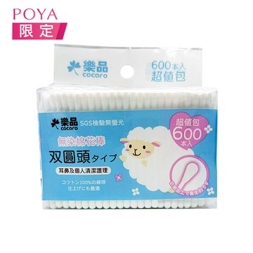 樂品雙圓塑軸棉花棒超值組600支