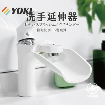 『實拍🚚隔日到貨 台灣現貨』洗手延伸器 水龍頭 導水器 導水槽 引水器 洗手器 洗手延長器 洗手水道延長器 簡便洗手