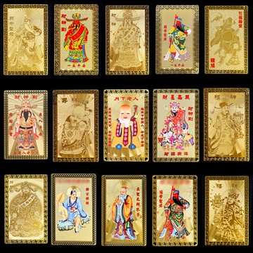 2022虎年密宗財神金卡三清金卡關帝關公財神金卡紅黃黑綠白財神