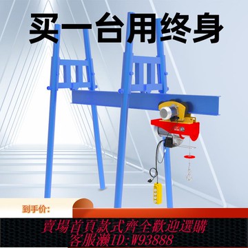 {最低價 公司貨}筑工 室內吊運機建筑裝修220V家用小型升降起重機1噸微型電動葫蘆