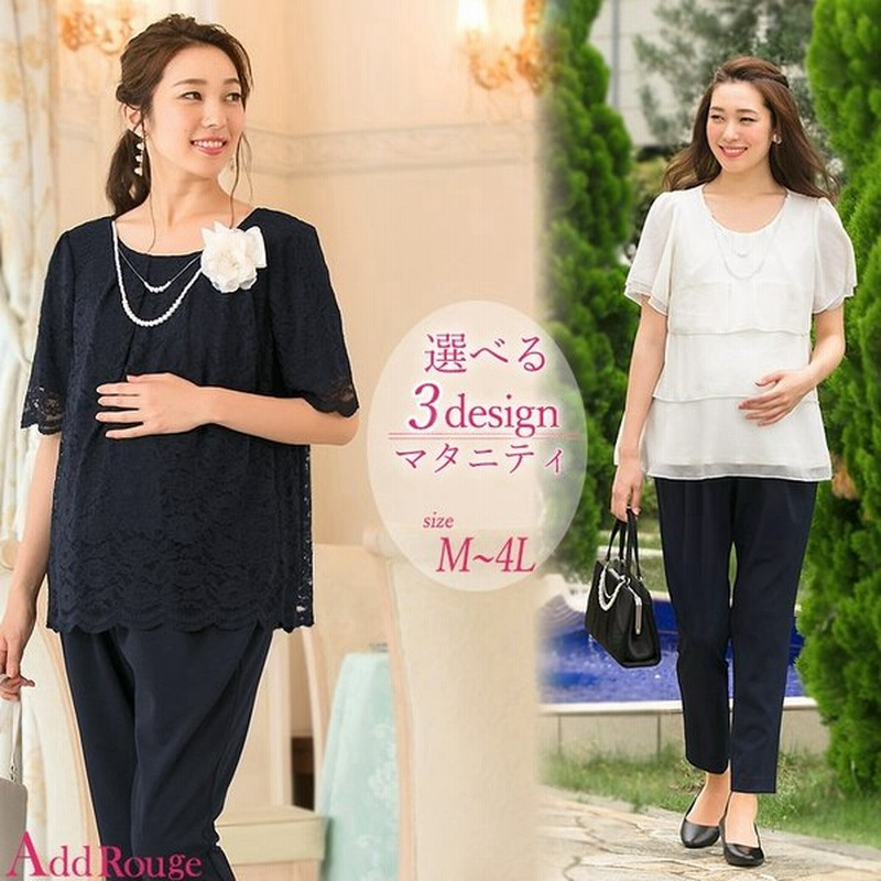 マタニティ 授乳口 セットアップ ドレス パンツドレス 入学式 卒業式 七五三 授乳服 妊婦服 産前 産後 通販 Lineポイント最大0 5 Get Lineショッピング