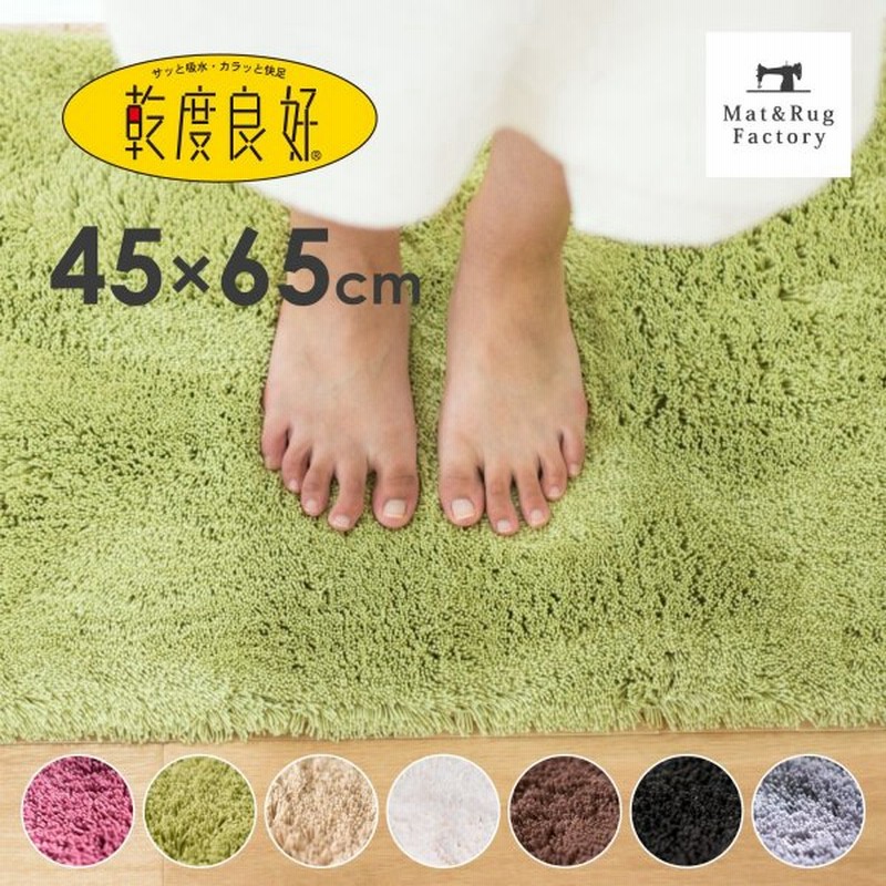 バスマット 吸水 速乾 乾度良好 バスマット Dナチュレ 約45×65cm おしゃれ 足ふきマット お風呂 洗濯可 洗える 無地 韓国インテリア ラグ オカ 通販 LINEポイント最大0.5%GET | LINEショッピング バスマット 吸水 速乾 乾度良好 バスマット Dナチュレ 約45×65cm おしゃれ 足ふきマット お風呂 洗濯可 洗える 無地 韓国インテリア ラグ オカ 通販 LINEポイント最大0.5%GET | LINEショッピング