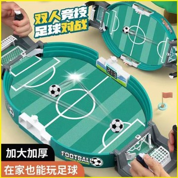 跨境專供兒童桌上足球雙人對戰親子互動玩具桌面益智競技游戲批發