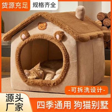 ✅✅批發貓窩四季通用狗窩可拆洗寵物貓咪房子半封閉萌寵窩保暖貓