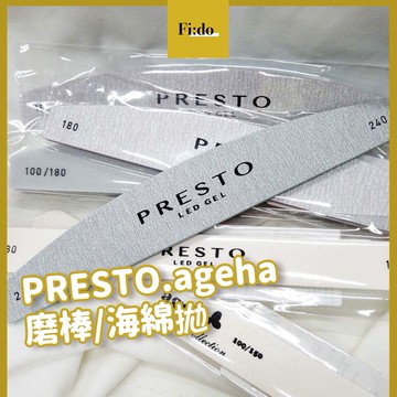 現貨｜PRESTO/ageha 彩色磨棒 真甲磨棒 海綿拋 粗拋磨棒 專業磨棒-KA 萬用磨板 KAKA