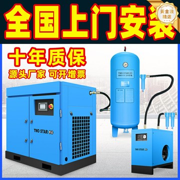 【永磁變頻省電】螺桿空壓機 空氣壓縮機 氣泵 空壓機 工業空壓機 大型空壓機 7.5/15/22/37kw可選 高效穩定 工廠車間專用