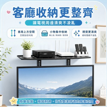 快速出貨🌷機頂盒架 26-50寸 通用 螢幕懸掛式 機頂盒支架  DVD 電視支架 壁掛架 顯示器支架 螢幕支架