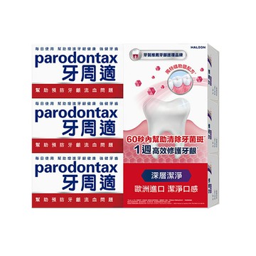 牙周適牙齦護理牙膏80g-深層潔淨*3