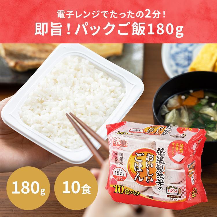 福袋 食品 パックご飯 おかず 即席ご飯セット 福袋 180g×10食 200g×10食 レンジアップ カレー パックごはん アイリスフーズ