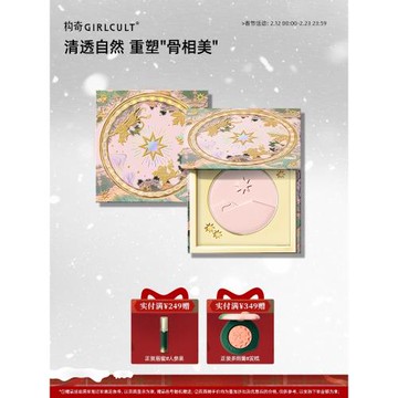Girlcult構奇高光桃花源啞光膨脹臥蠶遮淚溝提亮面中凹陷自然定妝