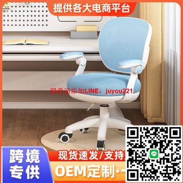 兒童學習椅學生家用升降椅寫字椅旋轉扶手腳踏后背支撐人體工學椅