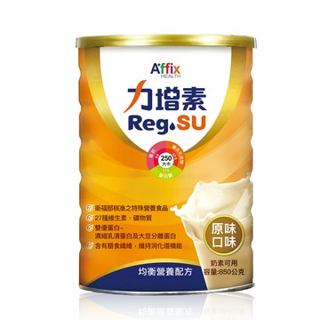 Affix 力增素 均衡營養配方 (原味口味) -850g (奶素可用 衛福部核准之特殊營養食品) 日安藥局
