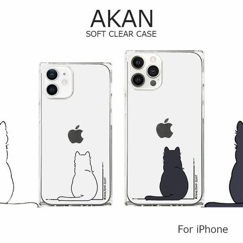 Iphone 12 Mini ケース スクエア Iphone 12 Pro ケース 12 ケース Akan Neko クリア ソフト Iphone カバー ねこ 猫 お取り寄せ 通販 Lineポイント最大get Lineショッピング