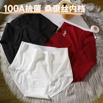 台灣現貨【法拉米拉】100A抗菌桑蠶絲內檔純棉中腰女士內褲舒適透氣親膚三角褲 L45 11-0389