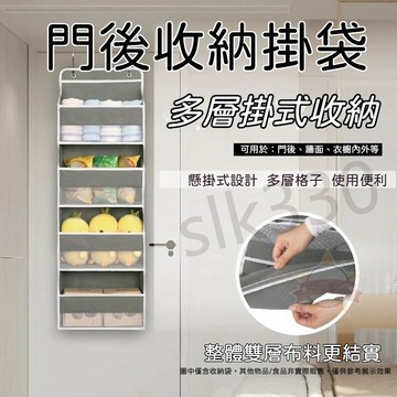 熱品 門後收納袋 5層收納 門後挂袋 收納掛袋 掛式收納袋 衣服收納 壁掛神收納袋 多層掛袋 星選 922