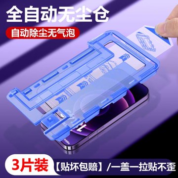 自動除塵艙三星S20FE鋼化膜無塵倉S21+貼膜神器保護膜S22Plus高清防爆玻璃膜無氣泡專用輔助盒全屏抗摔適用于