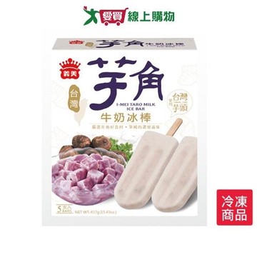 義美台灣芋角牛奶冰棒 87.5GX5入【愛買冷凍】
