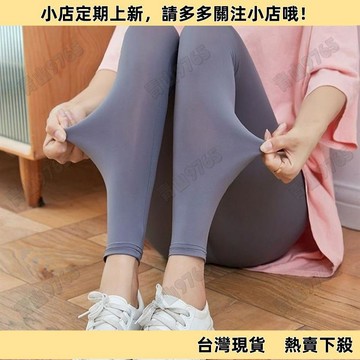 【超值必入】冰絲打底褲女夏季防曬薄款顯瘦高腰彈力大緊身瑜伽運動外穿鯊魚褲 內搭褲 打底褲 小腳褲 打底長褲可外穿