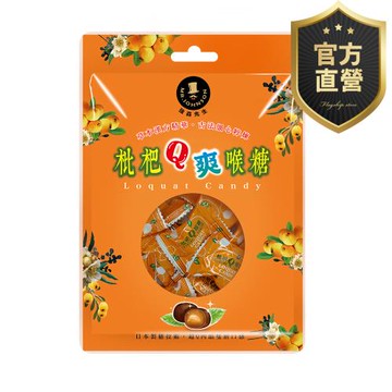 枇杷Q爽喉糖【強森先生】富強森 枇杷軟喉糖 羅漢果枇杷潤喉糖 風味極佳 純正草本人氣熱銷 官方直營