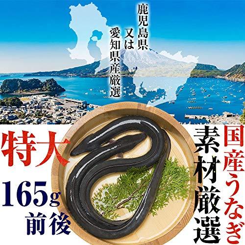 ますよね うなぎ蒲焼き 鹿児島・愛知県産 165g前後×2尾 計330g前後  国産 ウナギ うなぎ 蒲焼き 冷凍 冷凍食品 父