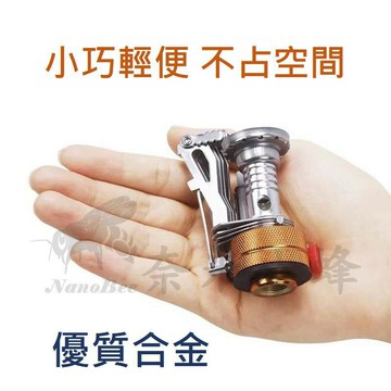 戶外瓦斯爐頭 野營爐具 登山爐 便攜爐具 戶外防風 卡式爐 蓮花爐 爐子 爐頭 迷你瓦斯爐 露營爐具【奈米小蜂】