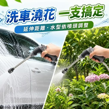 好物強推 洗車水槍洗 車水槍 澆花水槍 高壓水槍 洗車水槍 T8長桿水槍 澆花灑水槍 高壓水槍 高壓洗車水槍