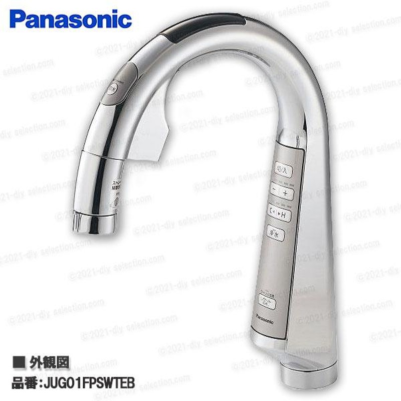Panasonic スリムセンサー水栓浄水器 浄水器カートリッジ