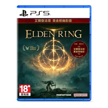 【AS電玩】 PS5 艾爾登法環 黃金樹幽影 中文版