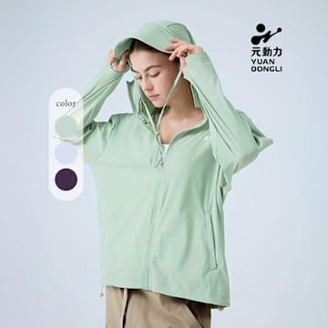 元動力 涼感抗UV防曬外套(三色；S-XL)